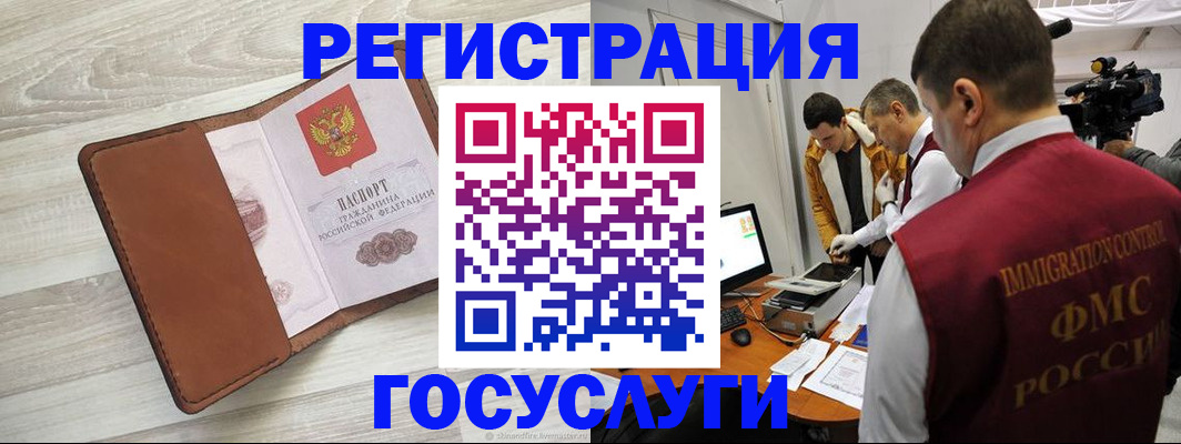 прописка от собственника в Оби