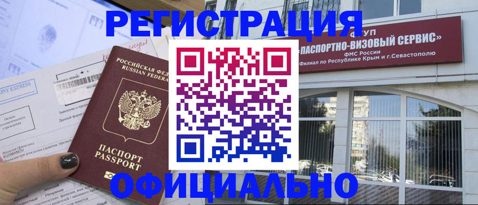 временная регистрация госуслуги в Оби