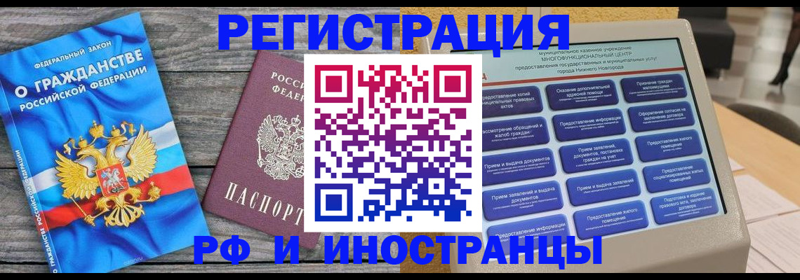 прописка в квартире в Оби