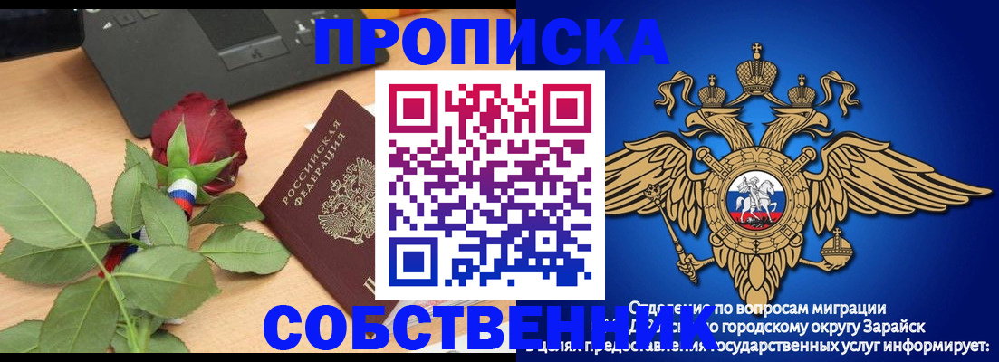прописка для военкомата в Оби