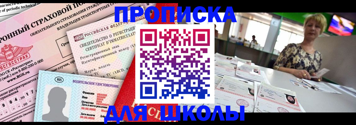 прописка паспорт в Оби