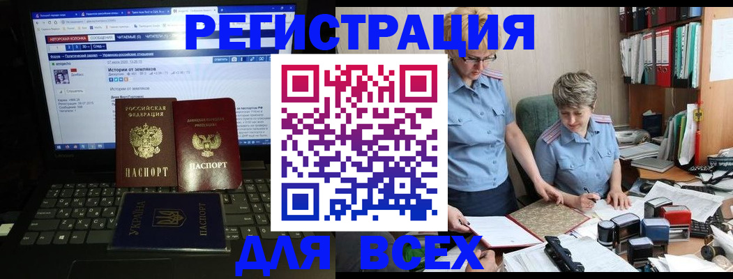 временная регистрация в квартире в Оби